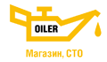 СТО OILER